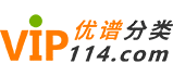 石嘴山优谱分类网